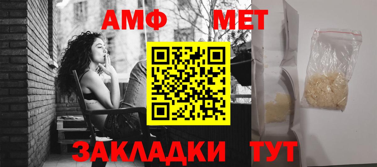 Владивосток  АМФ Premium  Amphetamine  АМФ  Вход с VPN 