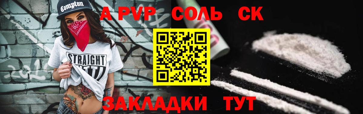 Альфа ПВП СК Владивосток