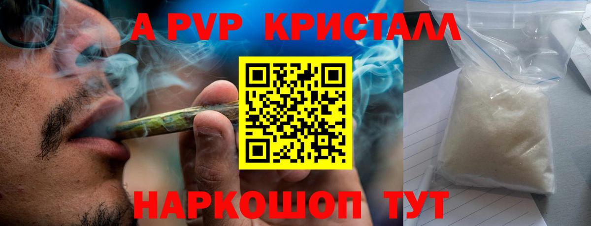 A PVP крисы CK  A-PVP мука  Владивосток  Вход с VPN  APVP СК 