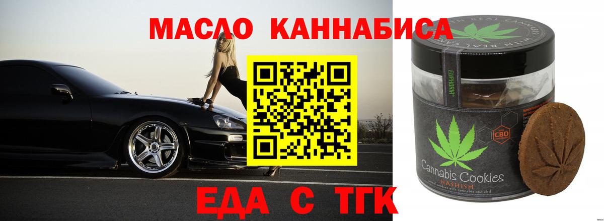 Владивосток  Cannafood марихуана  Вход с VPN 