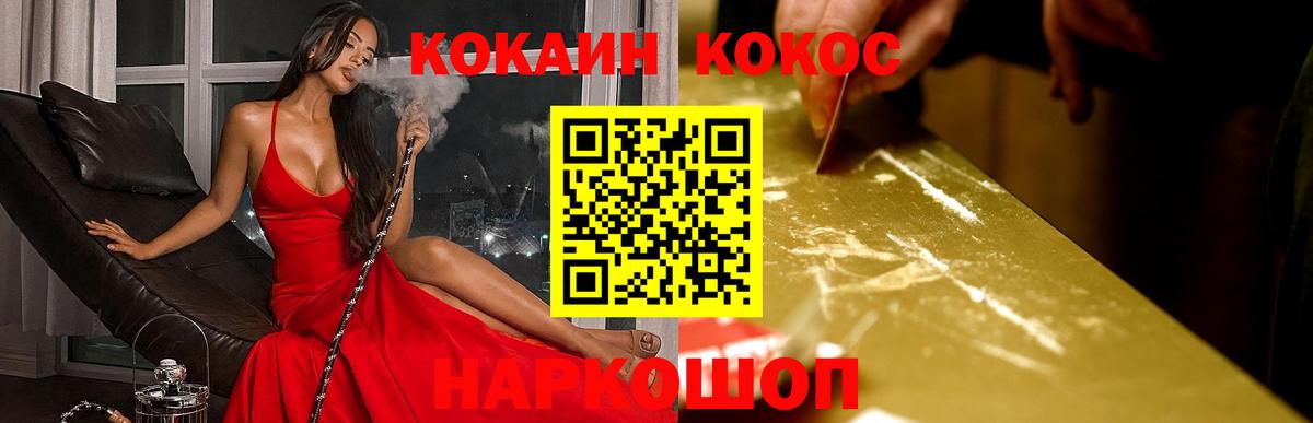 COCAIN 99% Владивосток
