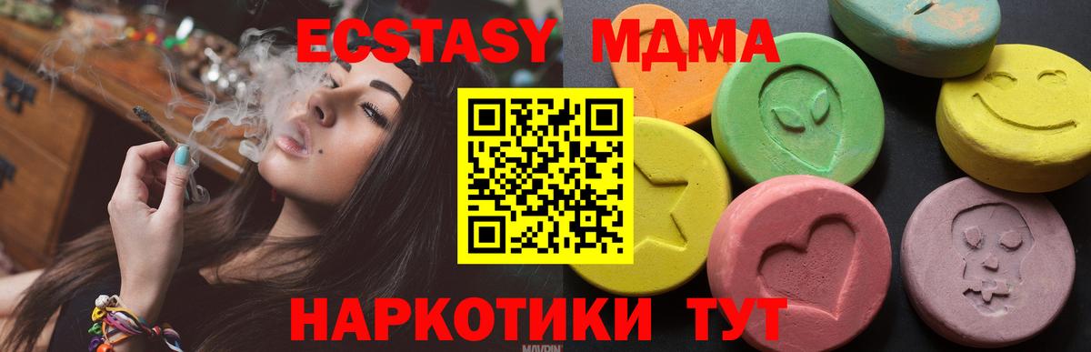ЭКСТАЗИ  ЭКСТАЗИ диски  Экстази Cube  Вход с VPN  Владивосток 