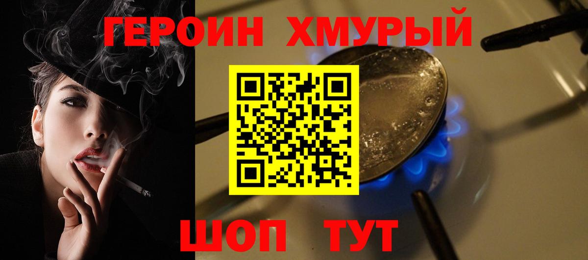 ГЕРОИН афганец Владивосток