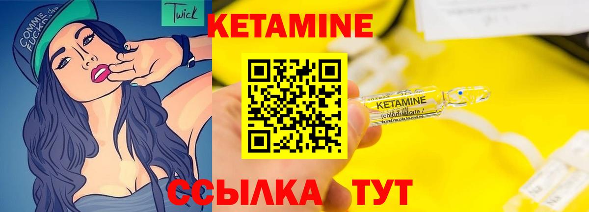 Кетамин VHQ Владивосток