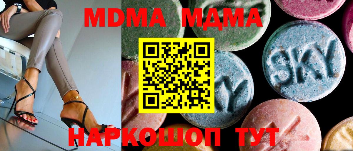 МДМА Molly  MDMA crystal  Вход с VPN  MDMA  Владивосток 