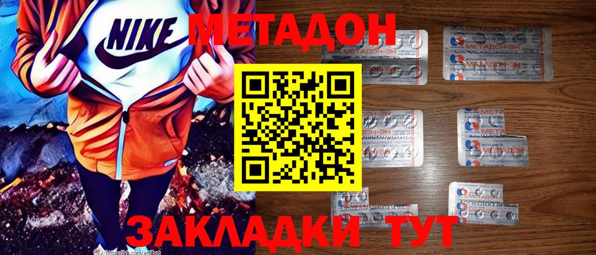 Метадон мёд  Вход с VPN  blacksprut как войти  Владивосток 