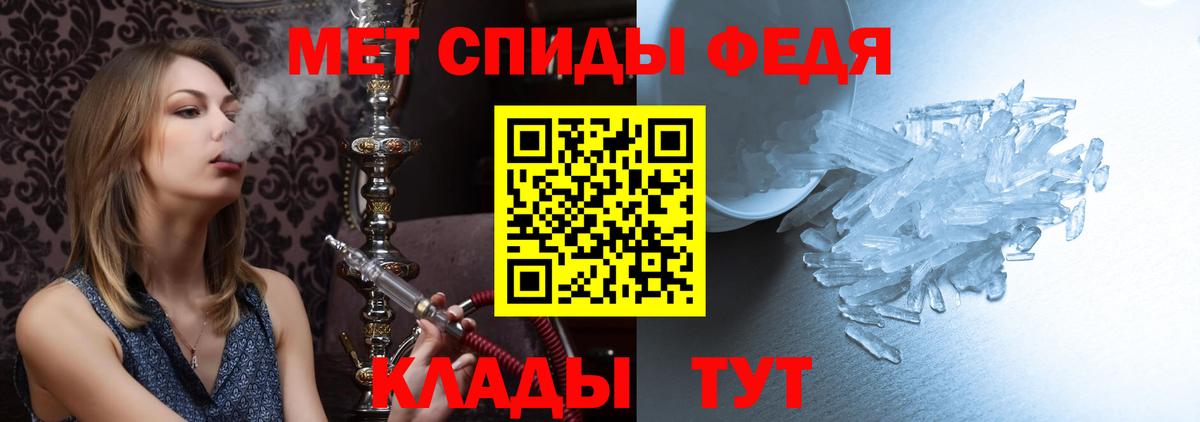Метамфетамин витя Владивосток