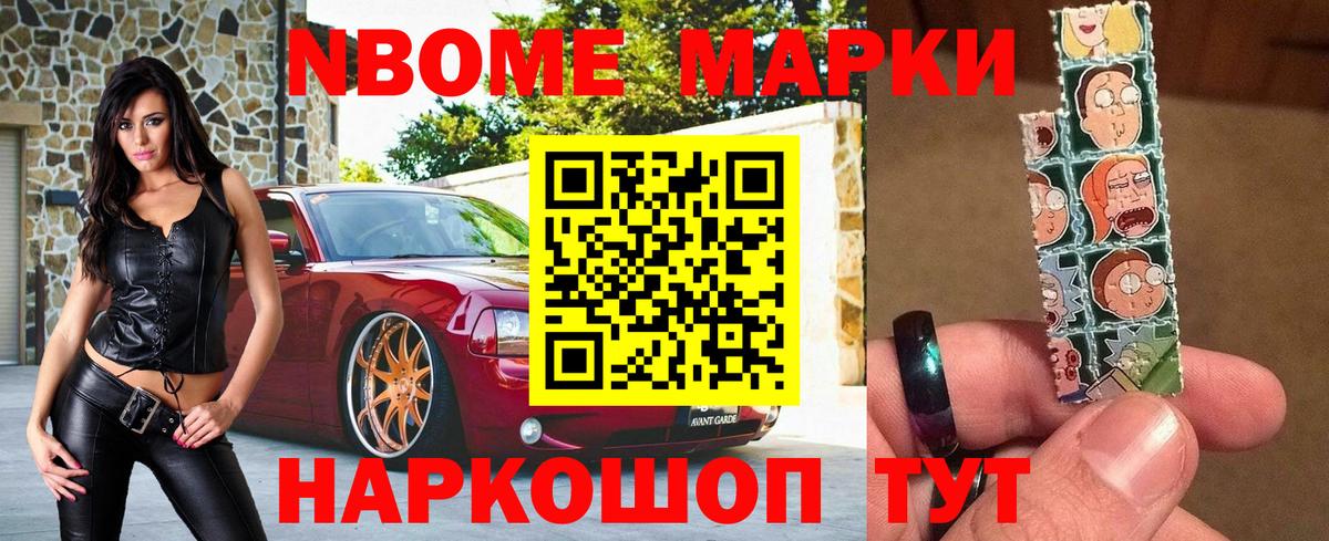 Владивосток  Наркотические марки 1500мкг  Вход с VPN 
